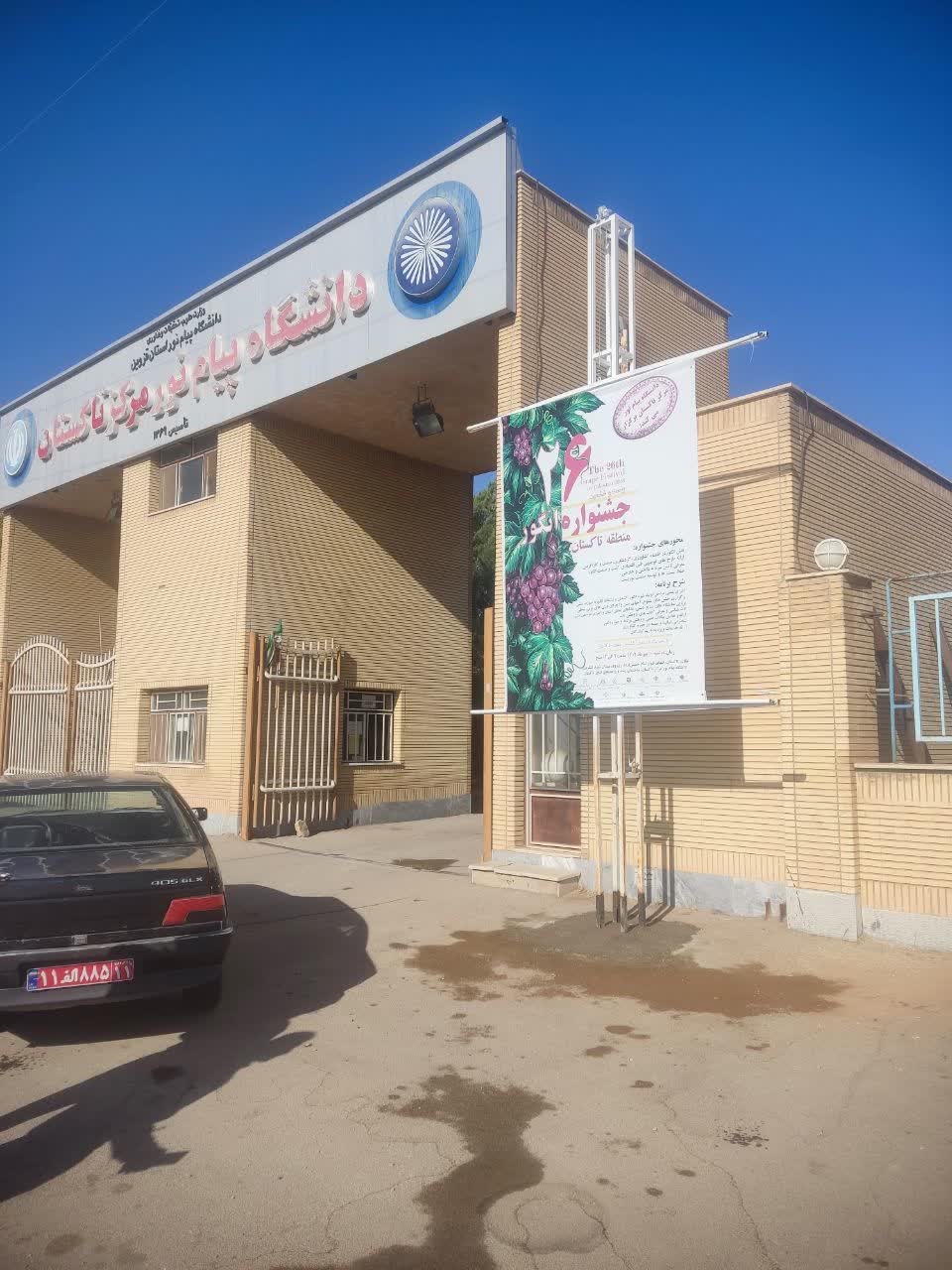 مرکز رشد شهرستان تاکستان